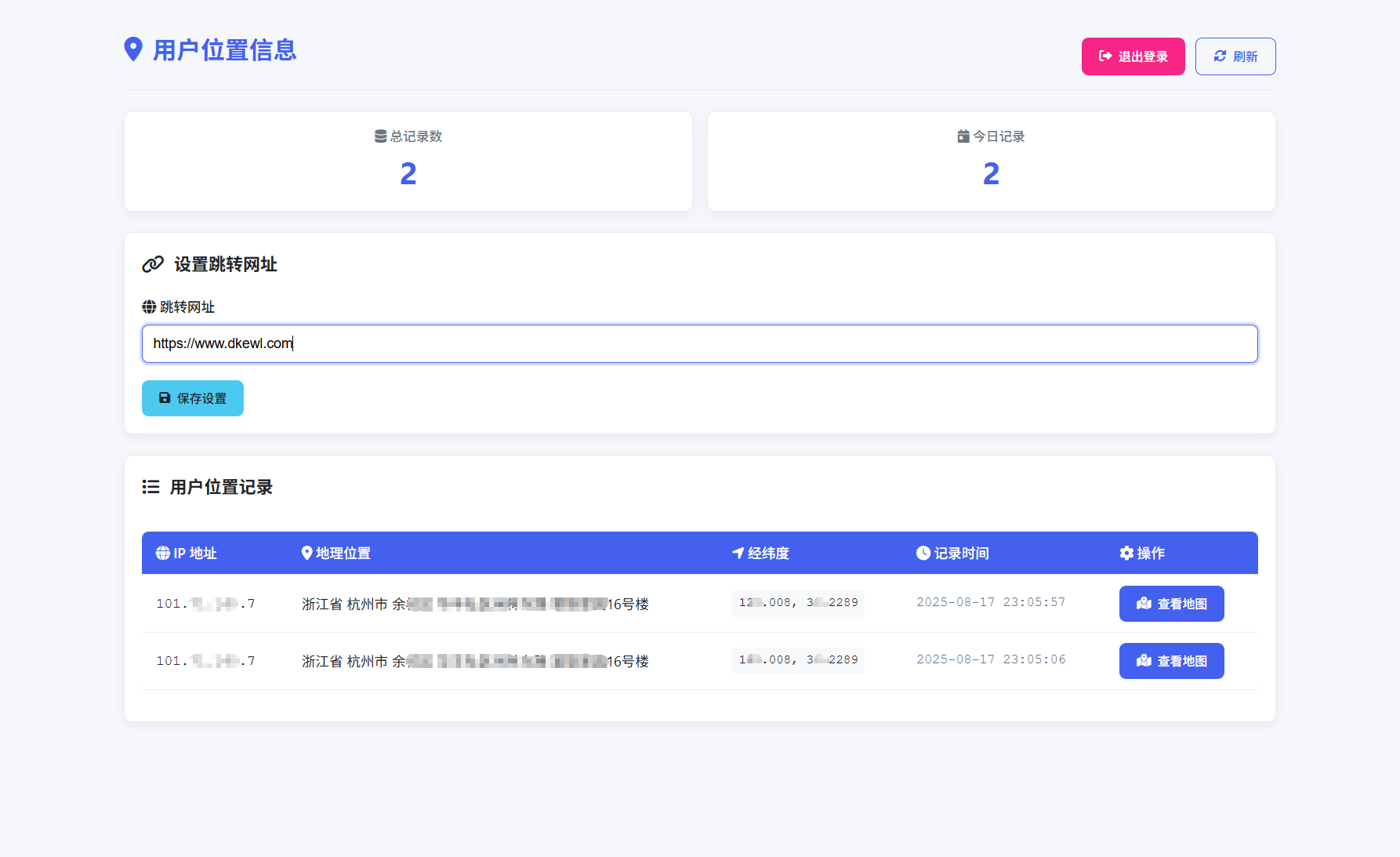 全新IP定位系统源码 全开源 轻量化-网创之家