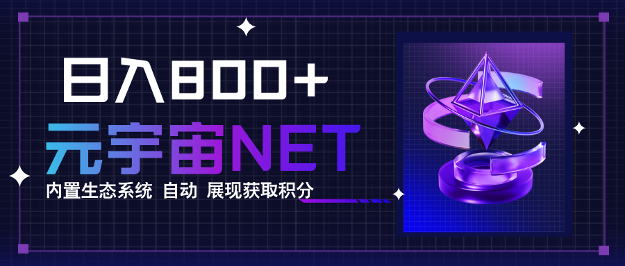 全新手游整合平台《元宇宙》，一次打开多端窗口，同时试玩3~5款游戏，日入800+-网创之家