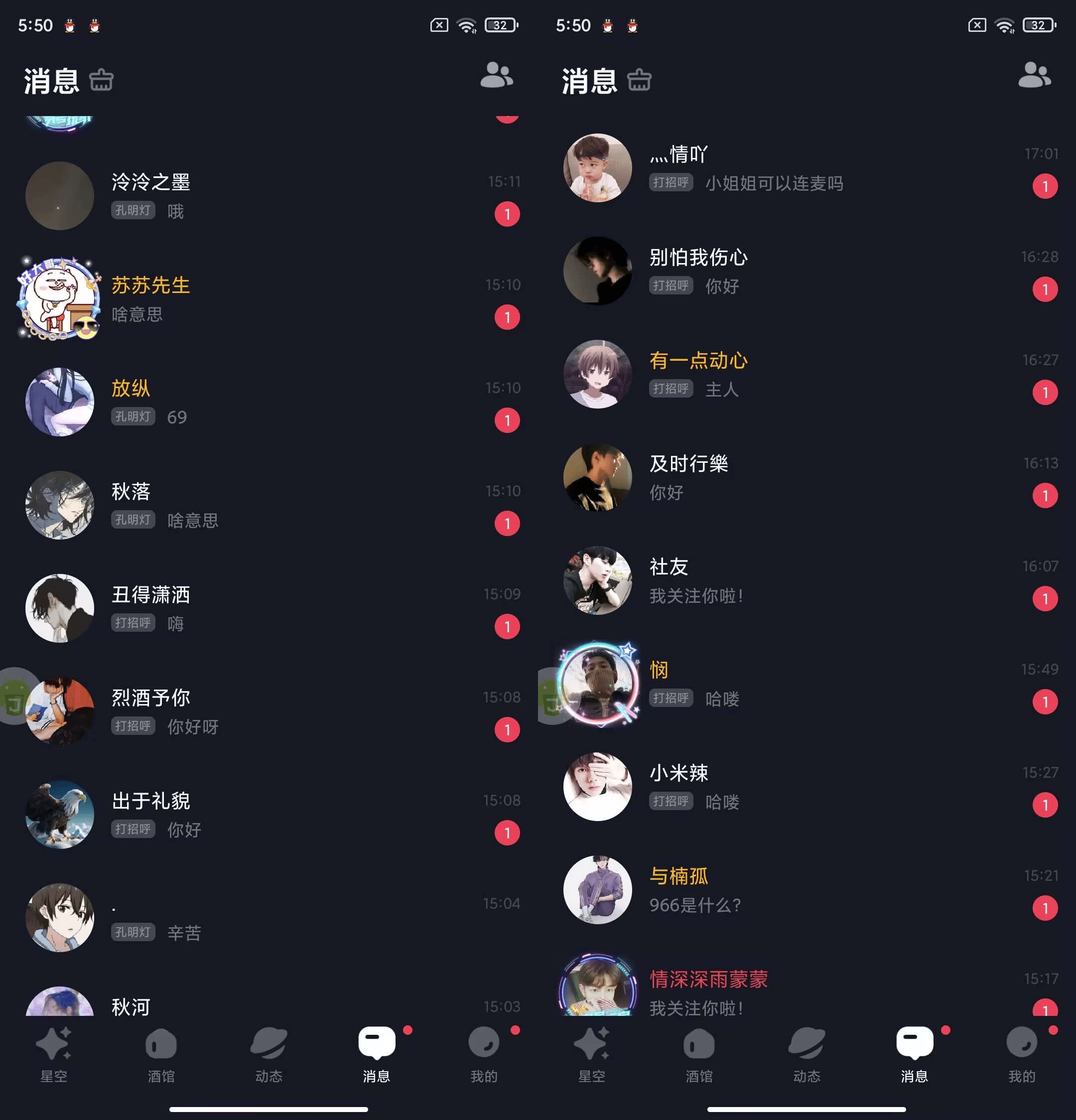 『引流必备』最新星空之遇多功能引流助手，引流色粉必备神器『引流脚本+使用教程』