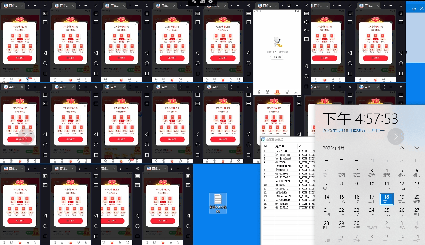 『高端精品』外面收费688的百度极速版广告掘金助手，支持远程启动，号称单号一天10+『云控脚本+使用教程』