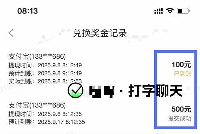 图片[1]-打字搞钱，1小时狂赚300+多劳多得，有手就能做！-网创之家