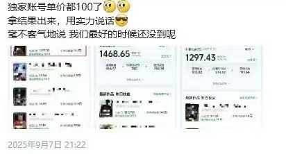 图片[3]-交通事故分析案例短视频创作，剪辑技巧、文案模板、配音教学，快速起号，轻松月入2w+-网创之家