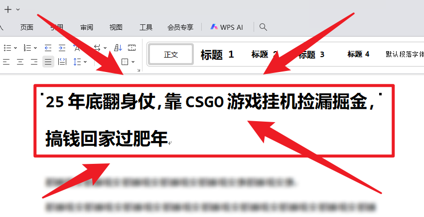 25年底翻身仗，靠CSGO游戏挂机捡漏掘金，搞钱回家过肥年-网创之家
