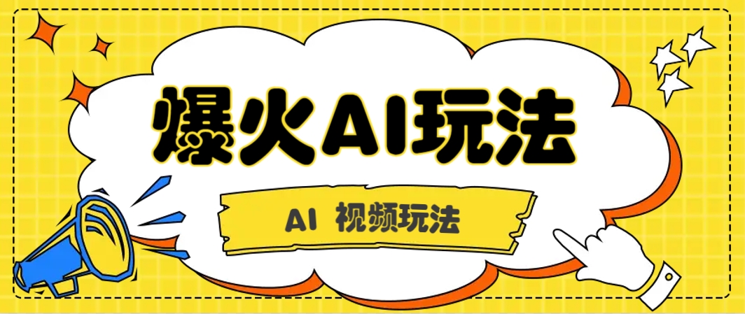 抖音爆火的GPT-4o版甄嬛传动画视频教程+火爆的儿童启蒙古诗词【附详细教程】-网创之家