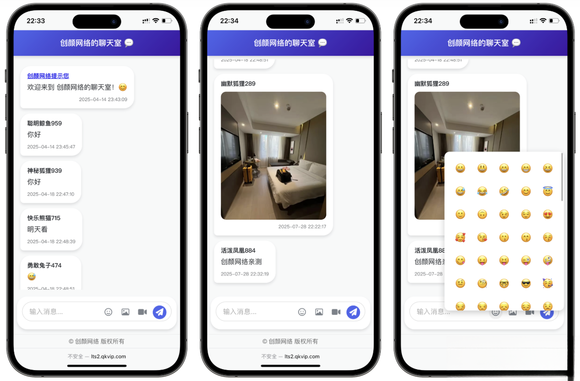 PHP多人实时聊天室源码-网创之家