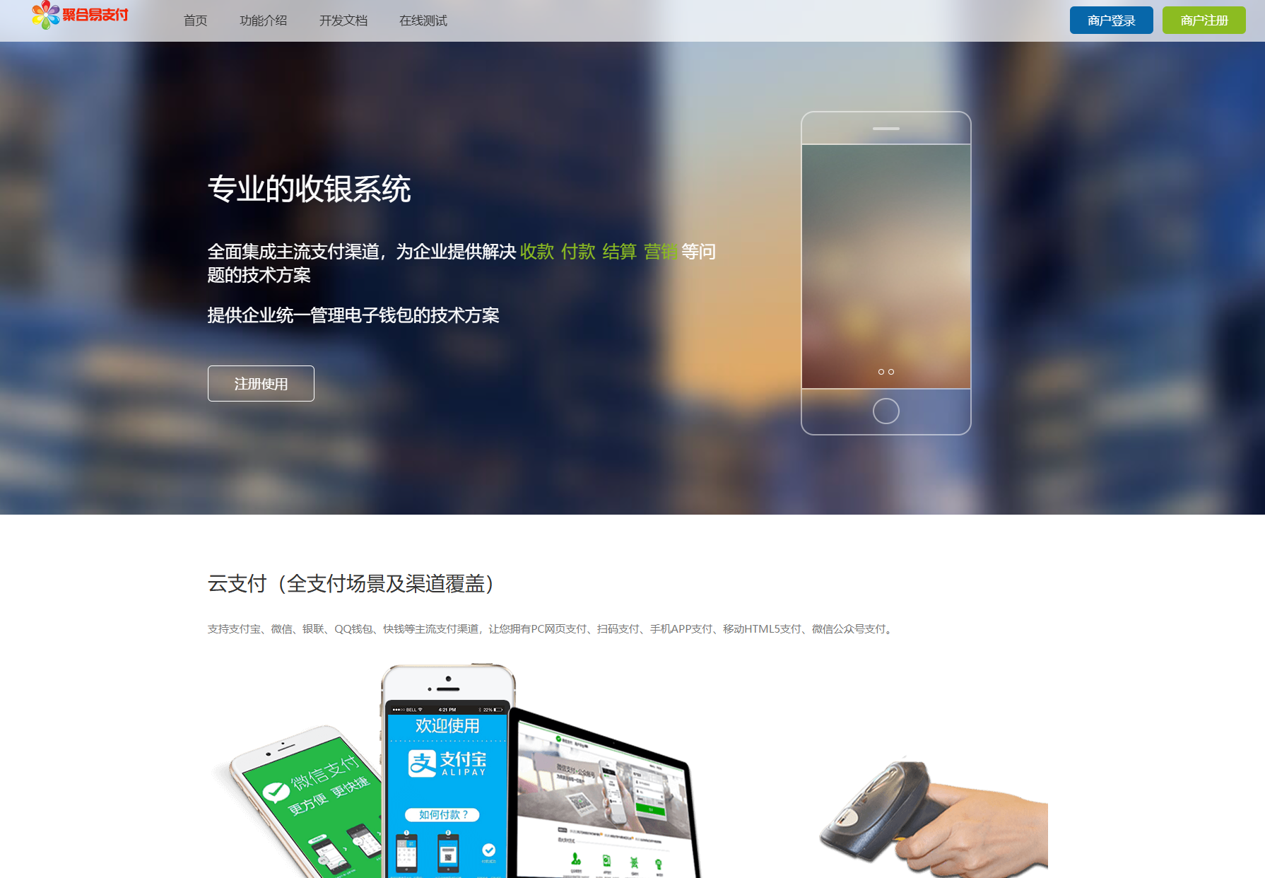 2025彩虹易支付官方正版无删减完整版源码-网创之家