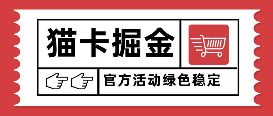 猫卡掘金，单日收益1000+，可矩阵无限放大，设备越多收益越大，新手小...-网创之家