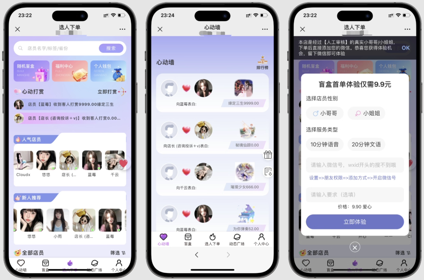 最新树洞陪玩系统源码-网创之家