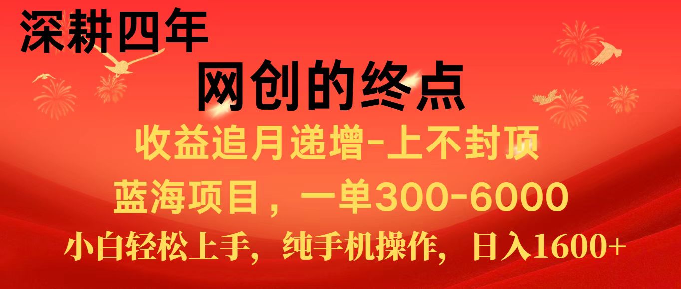 全网首发程积分兑换机票，新手小白福利项目，七天狂赚2.6万-网创之家