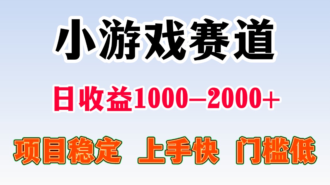 一天收益1000-2000+ 稳定项目-网创之家