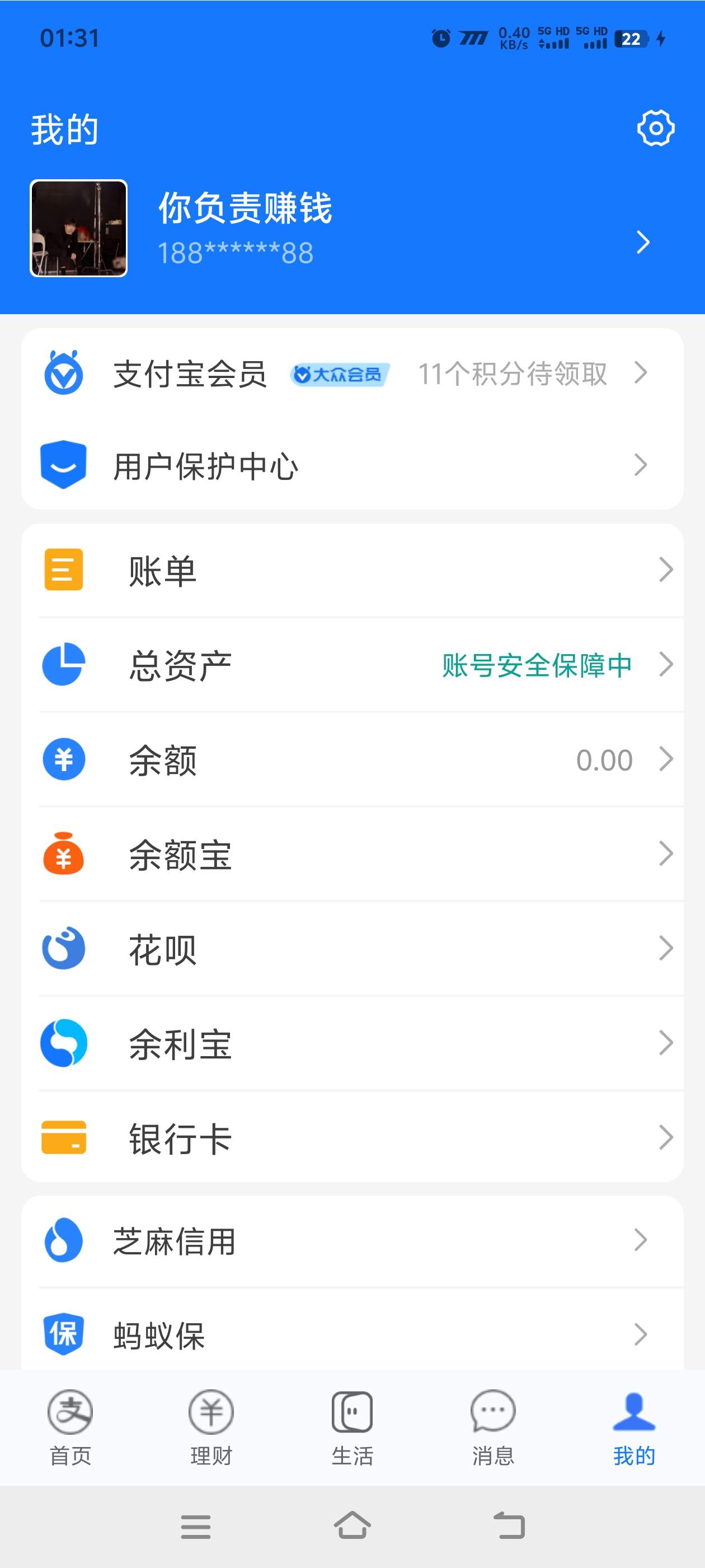 『高端精品』最新微商助手，聊天记录 钱包 银行卡多功能模拟 纯真模拟器	『月卡软件+使用教程』