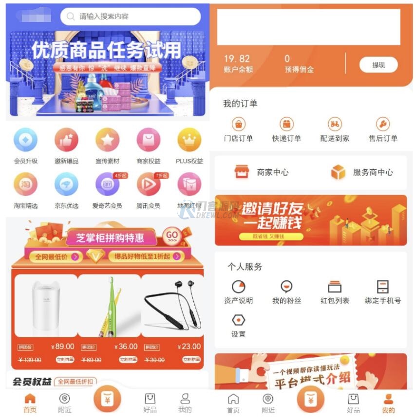 最新电子商务购物商城系统源码 三端/H5+微信+安卓-网创之家