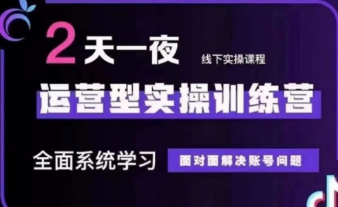 大果录客传媒·抖音直播运营(第48期+第50期线下课)-网创之家