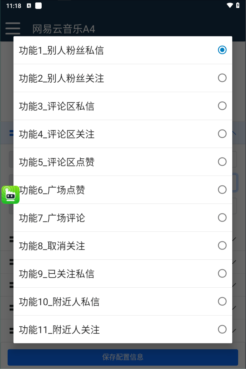 『引流必备』外面收费688的网易云音乐多功能引流助手,解放双手自动引流『引流助手+使用教程』