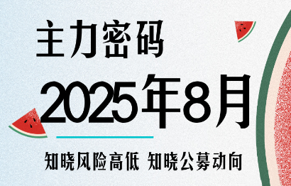 周公子·主力密码(更新8月)-网创之家