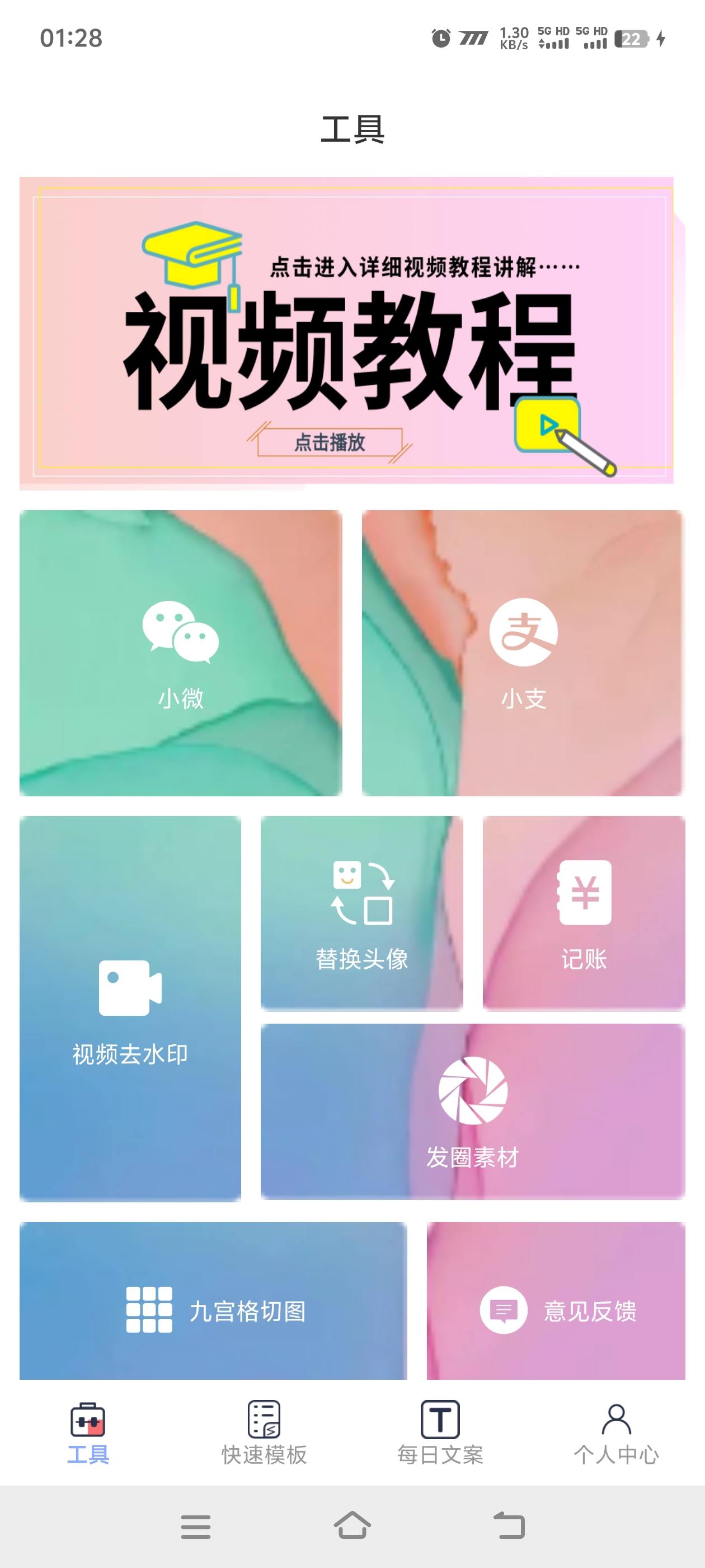 『高端精品』最新微商助手，聊天记录 钱包 银行卡多功能模拟 纯真模拟器	『月卡软件+使用教程』