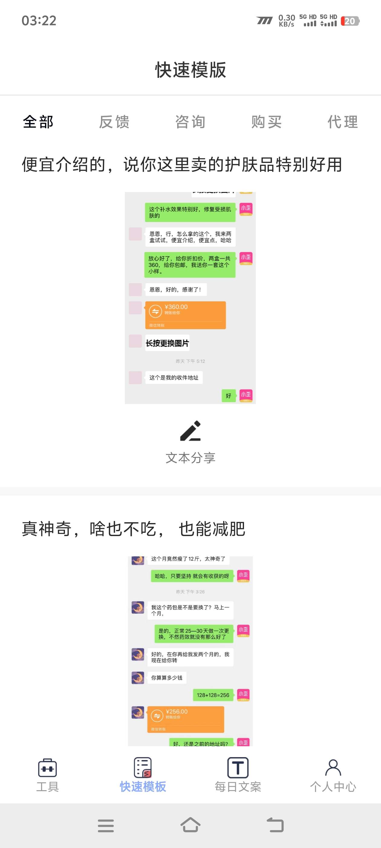『高端精品』外面收费388的微信支付宝模拟器，钱包 聊天 朋友圈 模拟真实数据『月卡软件+使用教程』