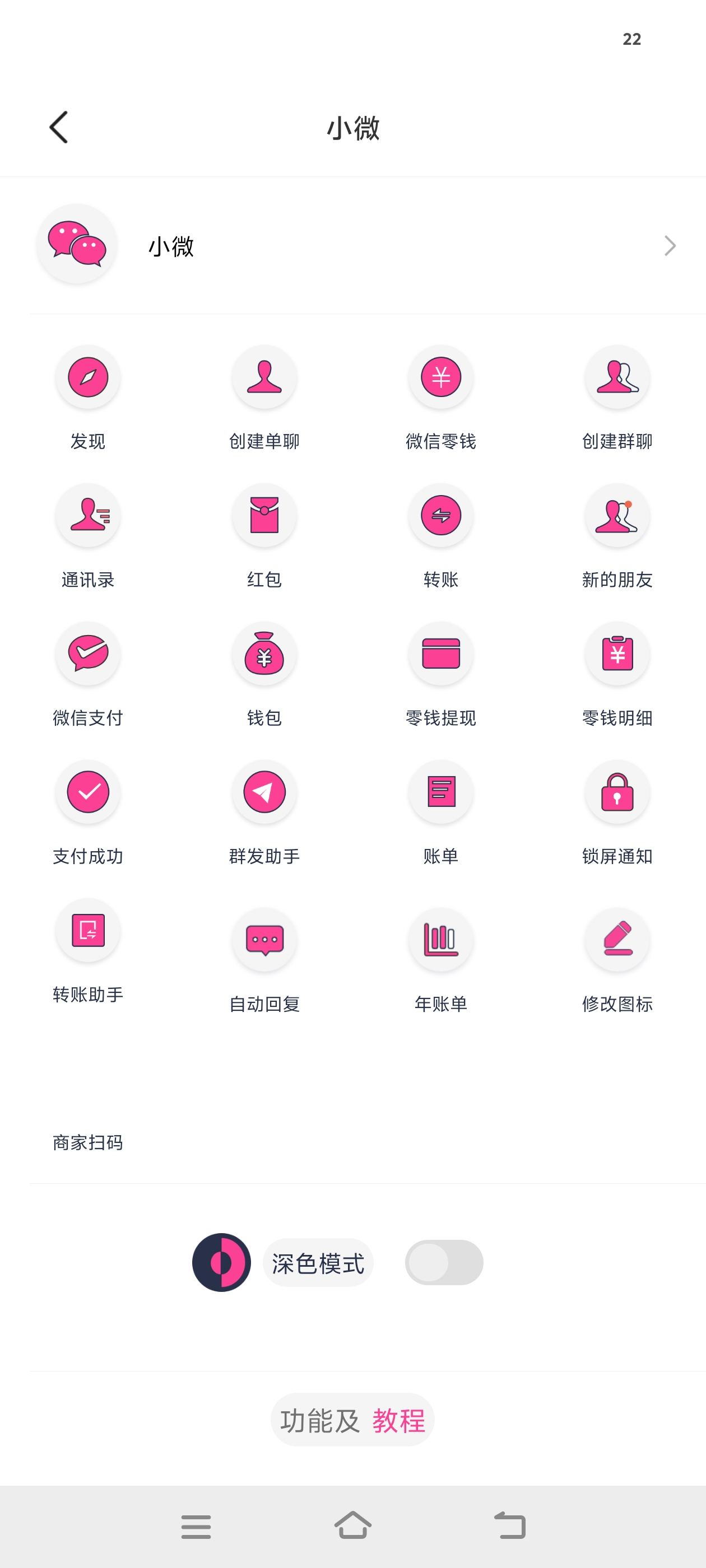 『高端精品』最新微商助手，聊天记录 钱包 银行卡多功能模拟 纯真模拟器	『月卡软件+使用教程』