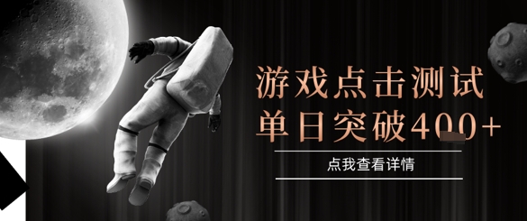 2025最新整合游戏平台，整合页游端游，自动点击单日收入突破4张+【揭秘】-网创之家
