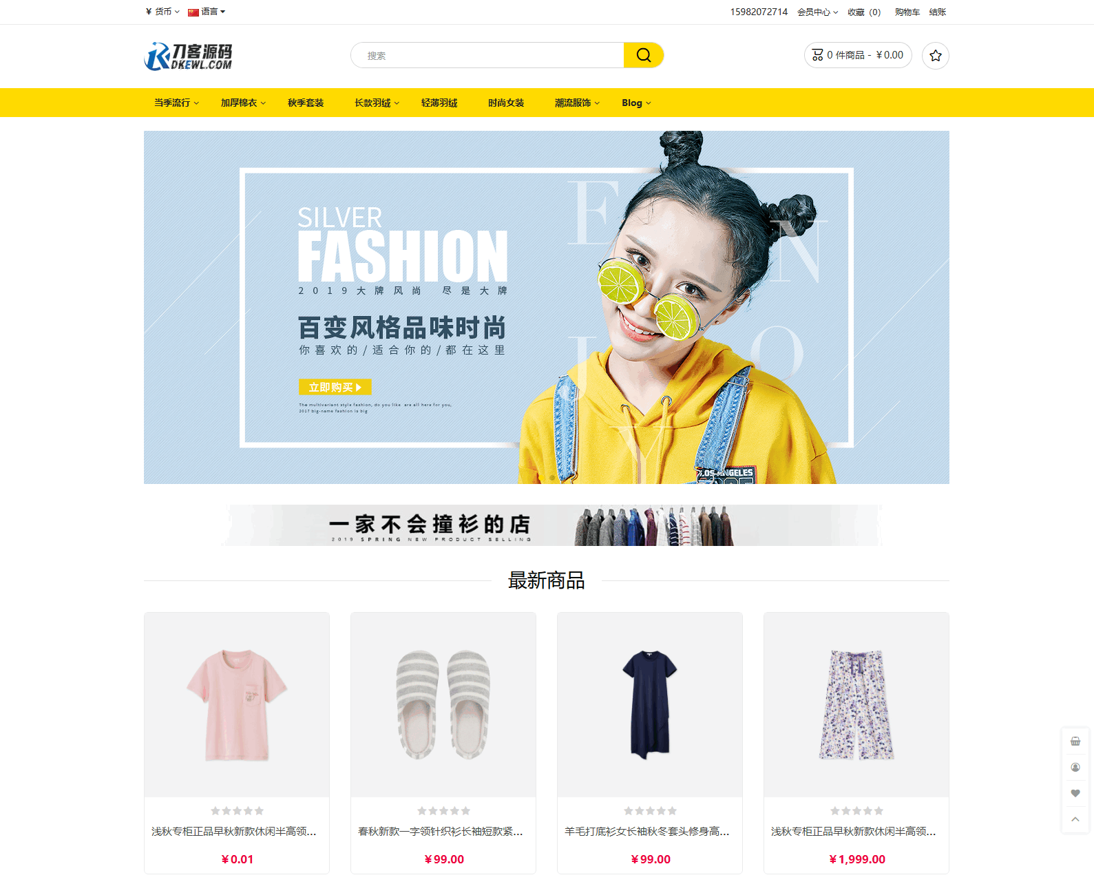 最新多语言跨境商城系统源码 跨境电商系统 全开源-网创之家