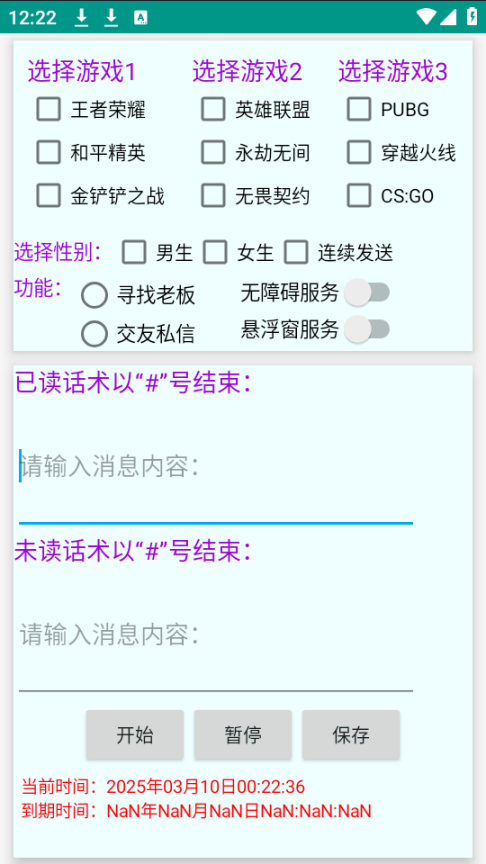 『引流必备』外面收费398的各大手游自动引流助手，日引流 300+『脚本卡密+使用教程』