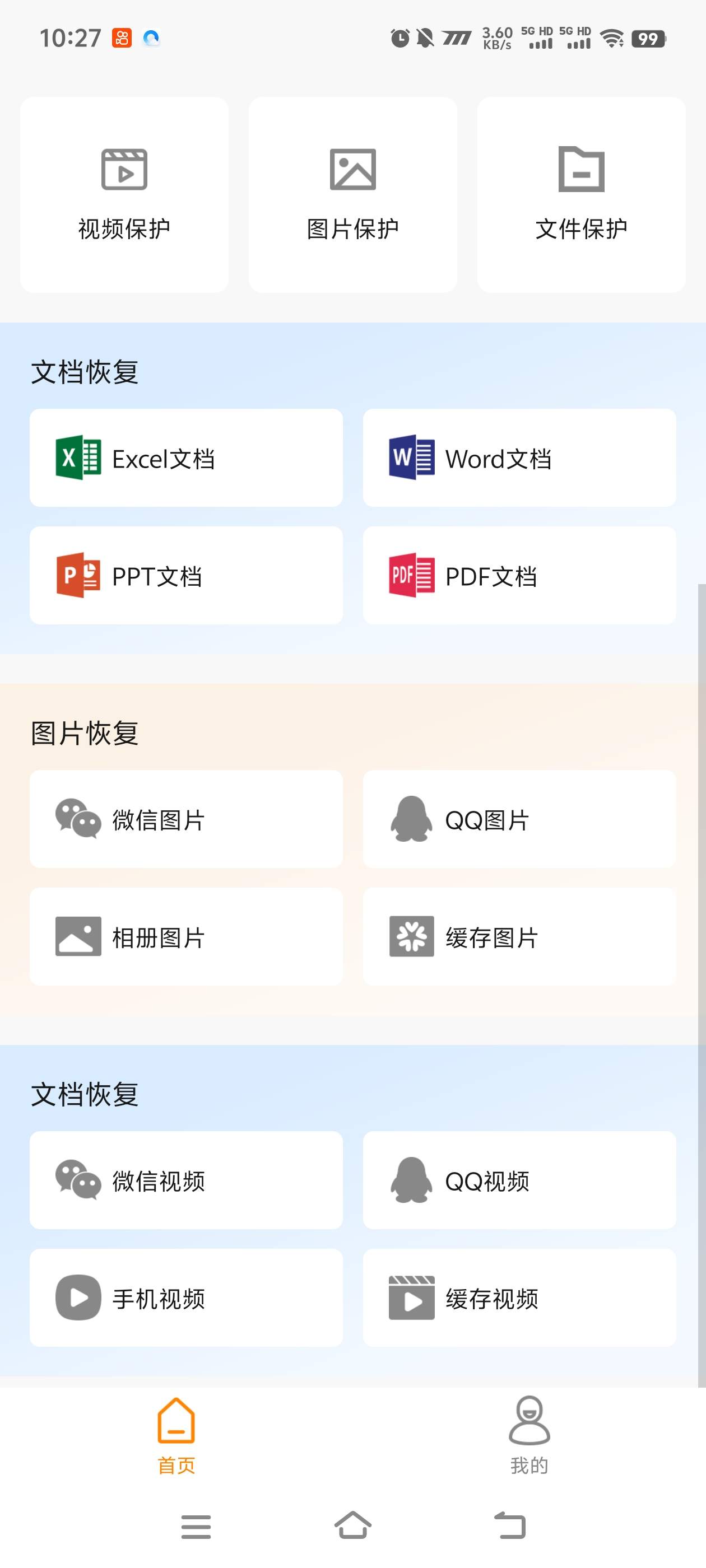 『直播必备』外面收费298的抖音虚拟电商直播助手 无限多开+虚拟定位+文档助手『年卡软件+使用教程』